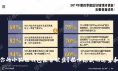 如何判断你的小狐狸钱包